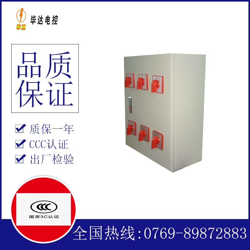 高平风机控制箱